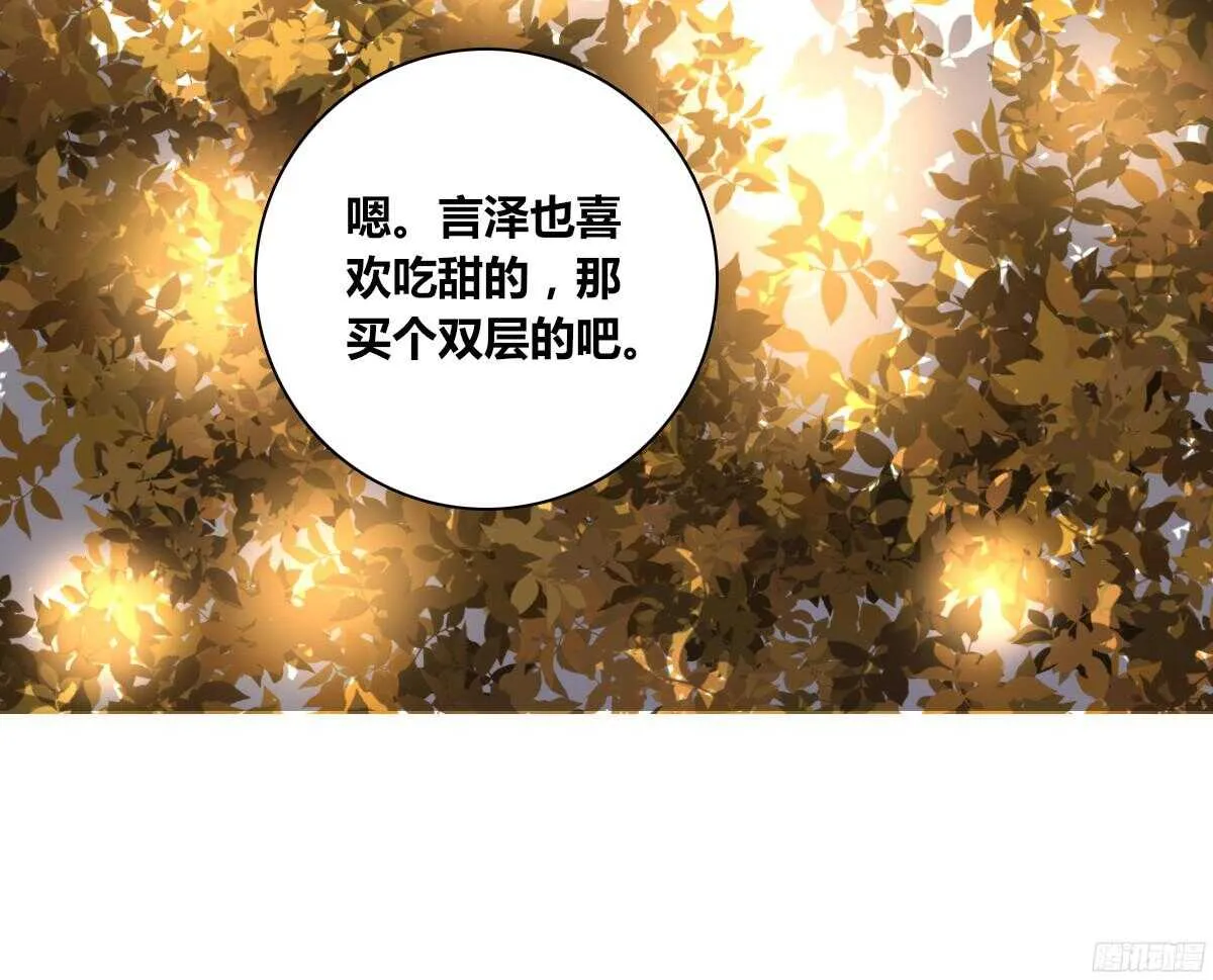 再见了，星子焉！ 第168页