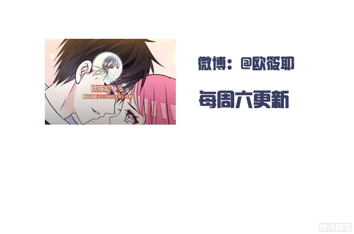 再见了，星子焉！ 第170页