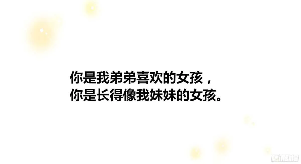 好戏才刚刚开始！！ 第16页