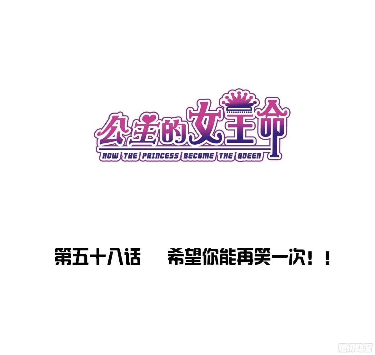 想看你再笑一次。 第1页