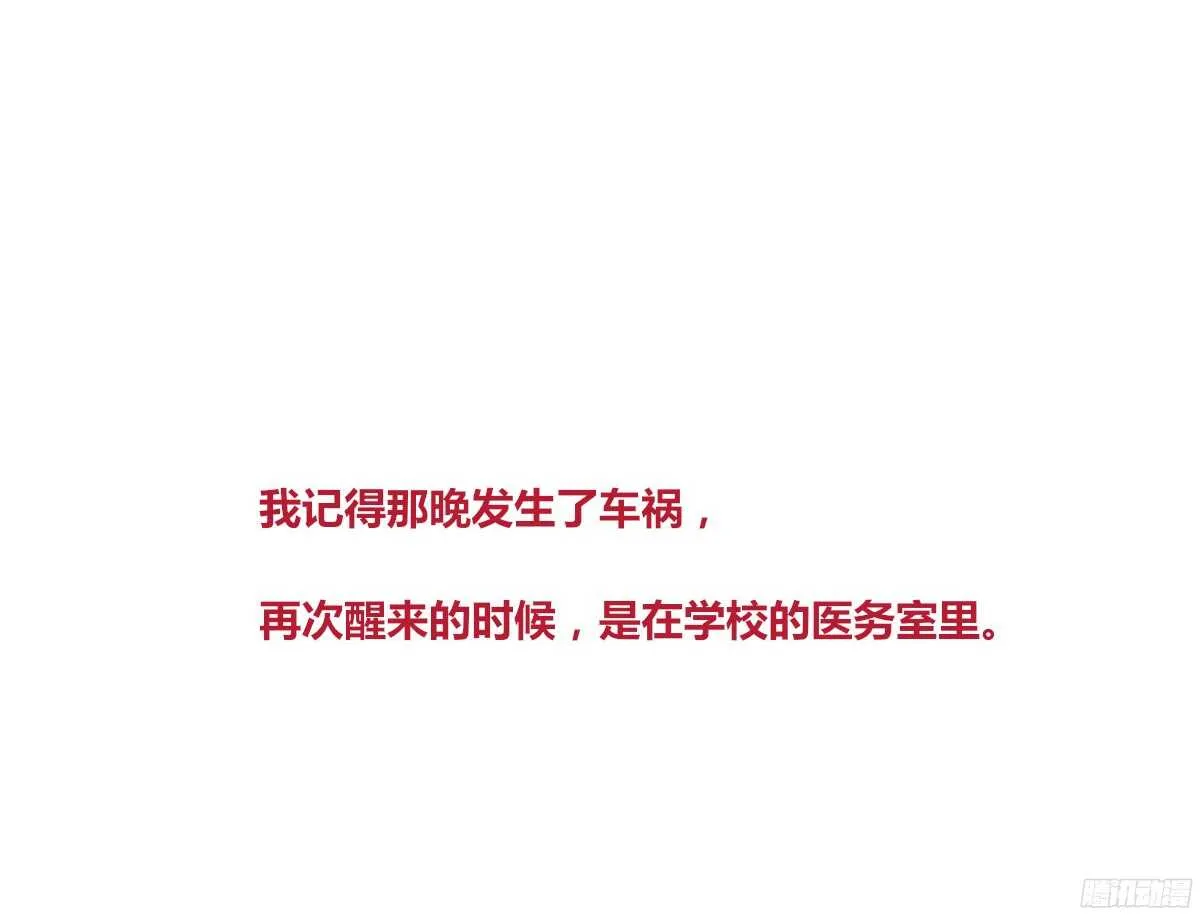 想看你再笑一次。 第2页