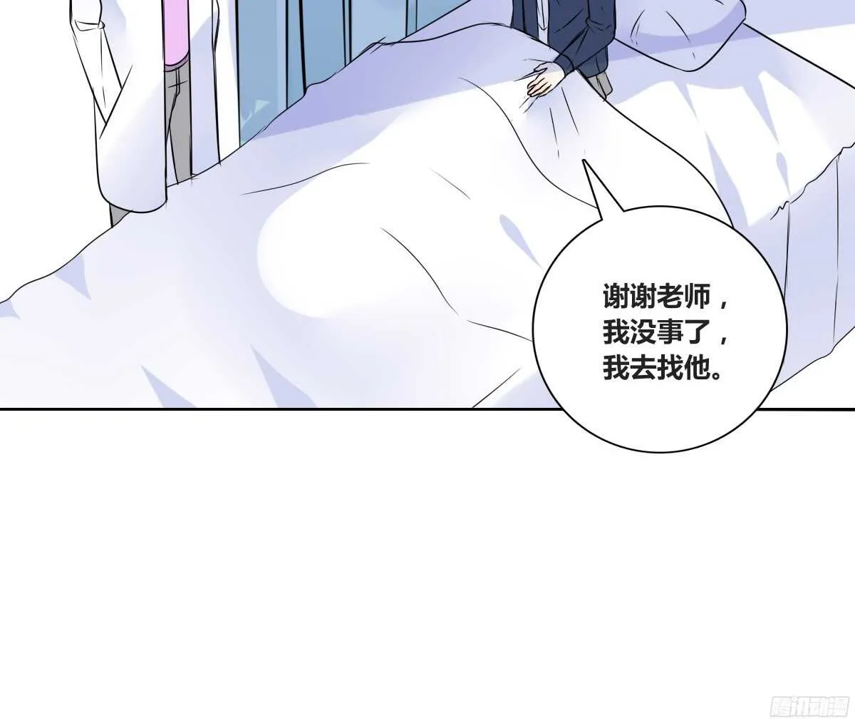 想看你再笑一次。 第4页