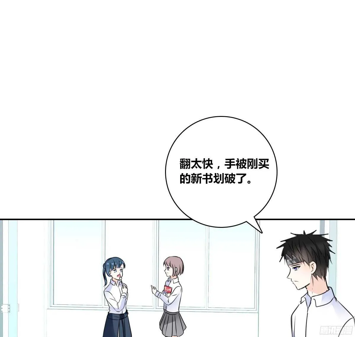 想看你再笑一次。 第5页