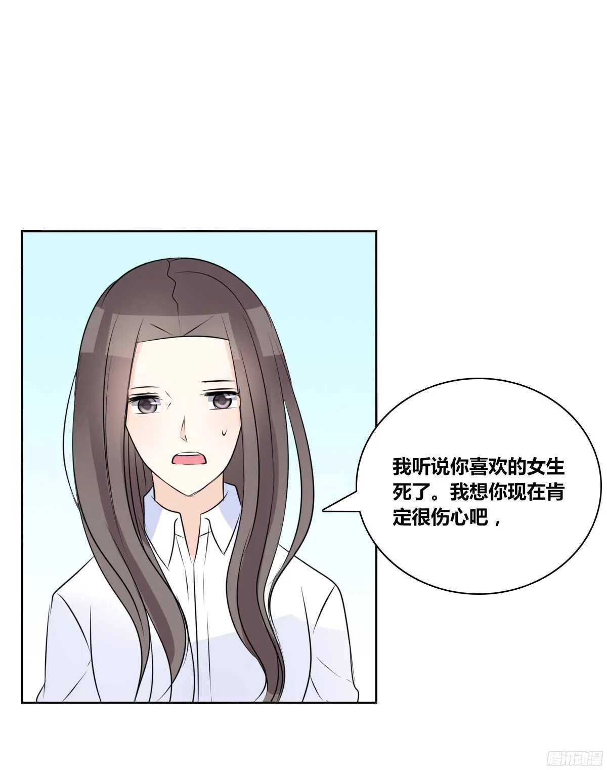 想看你再笑一次。 第17页
