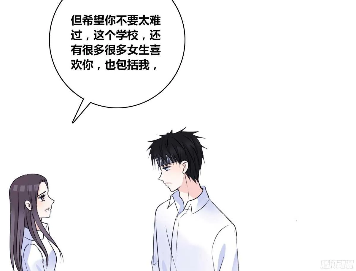 想看你再笑一次。 第19页