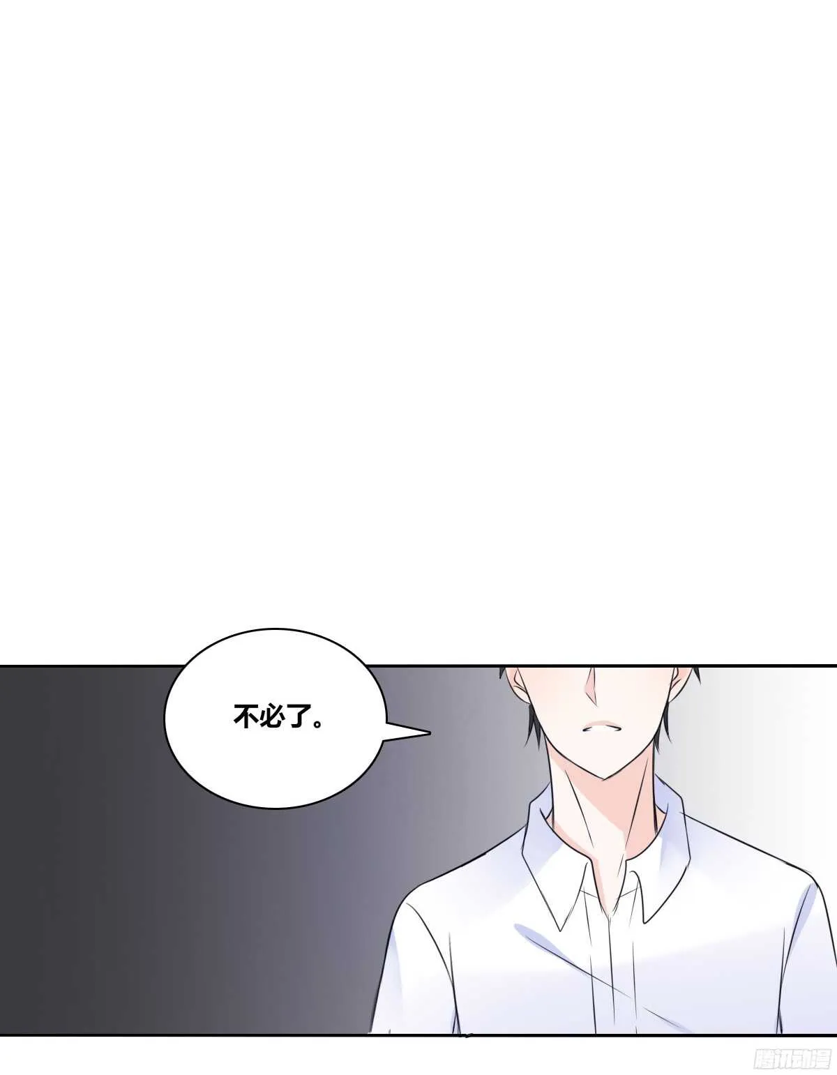 想看你再笑一次。 第21页