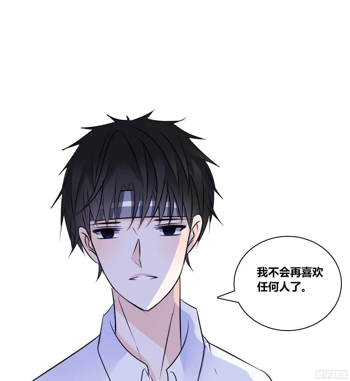 想看你再笑一次。 第23页