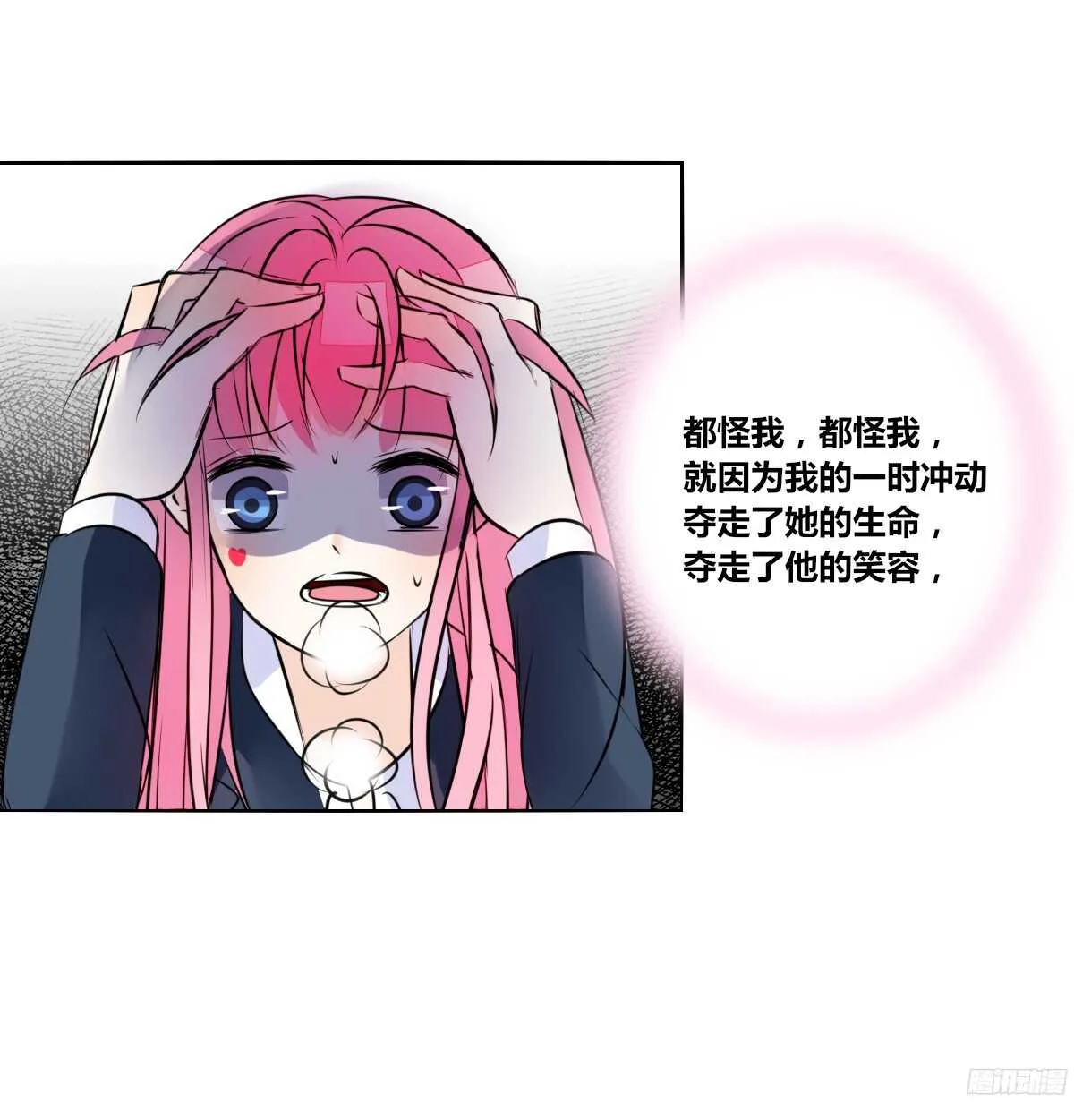 想看你再笑一次。 第33页