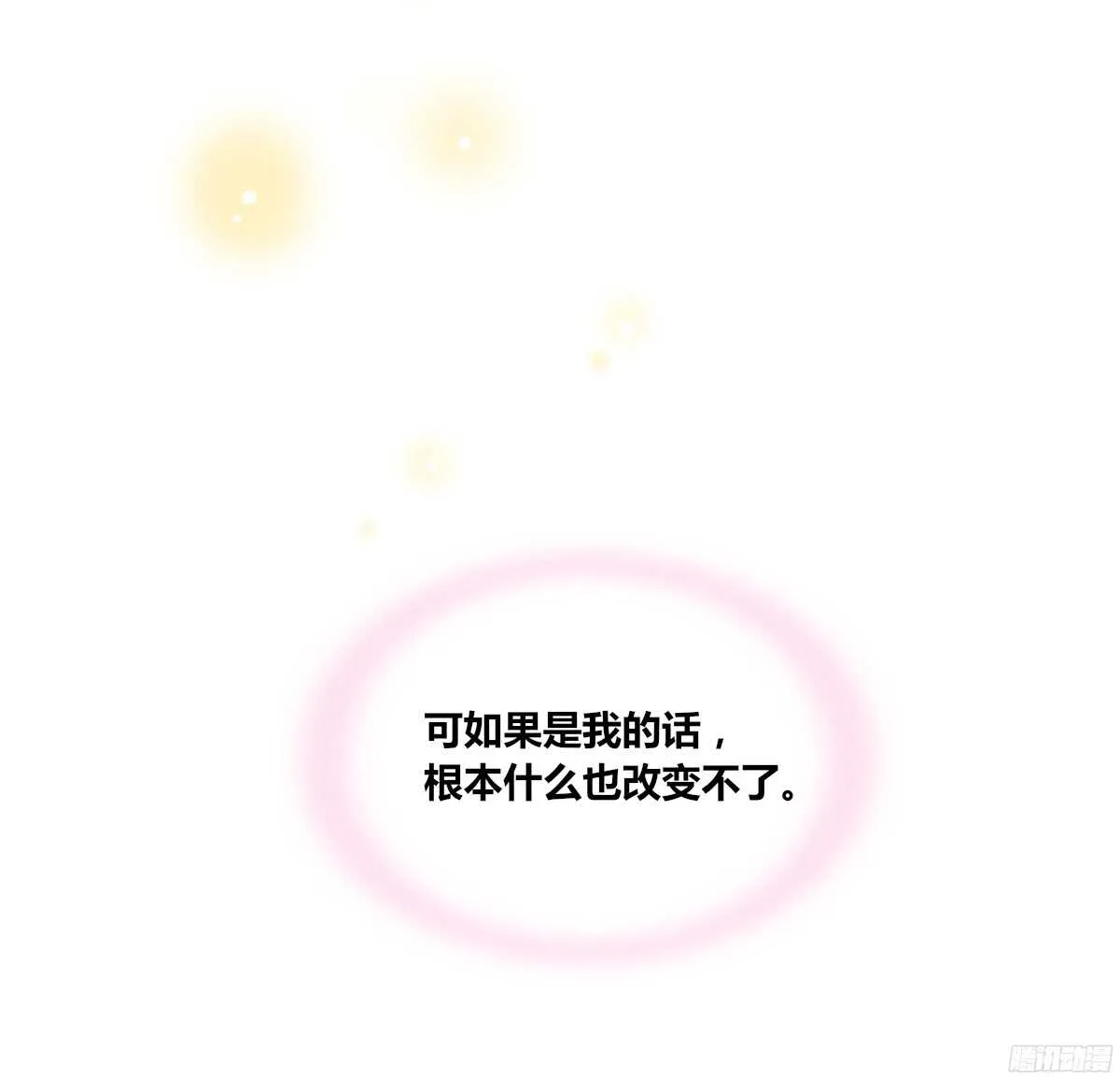 想看你再笑一次。 第36页