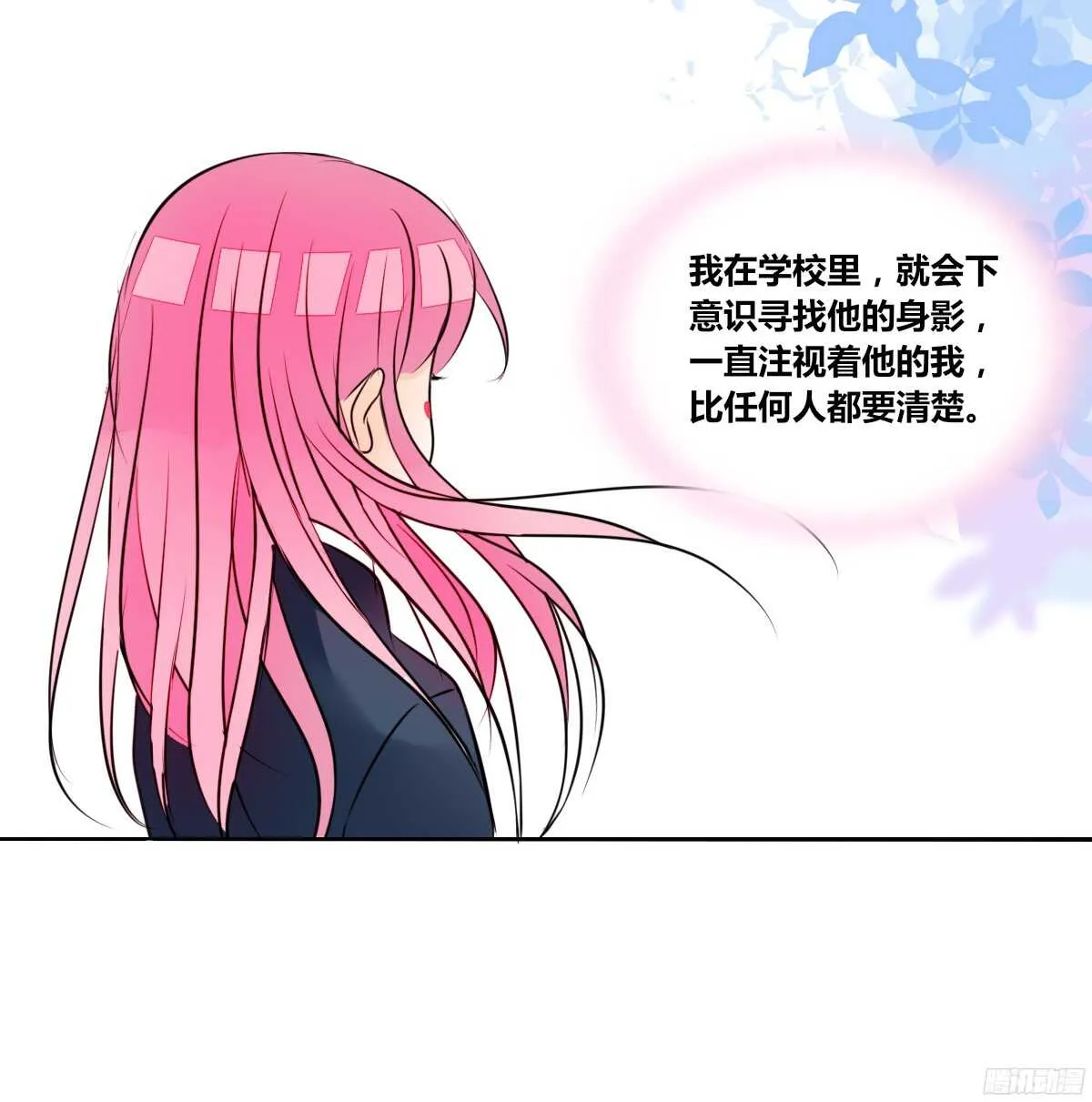 想看你再笑一次。 第38页