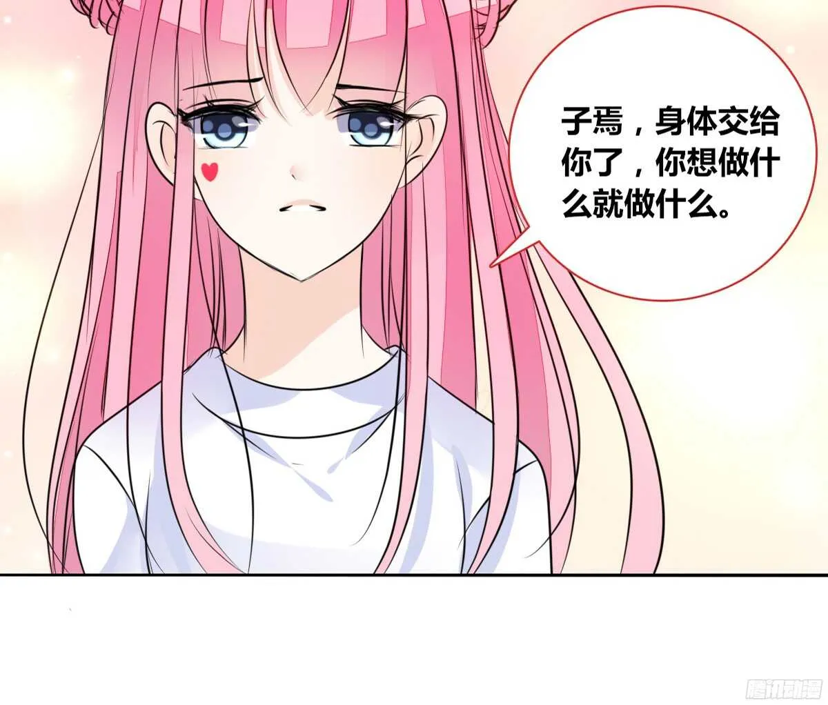 想看你再笑一次。 第42页
