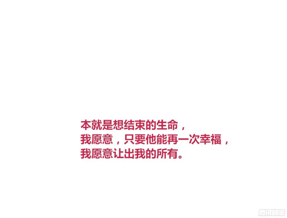 想看你再笑一次。 第43页