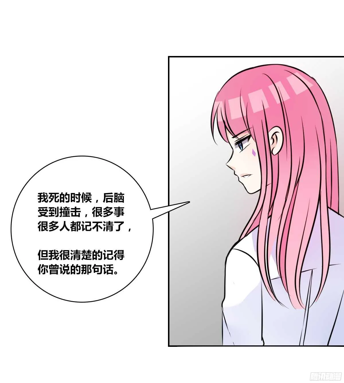 想看你再笑一次。 第45页