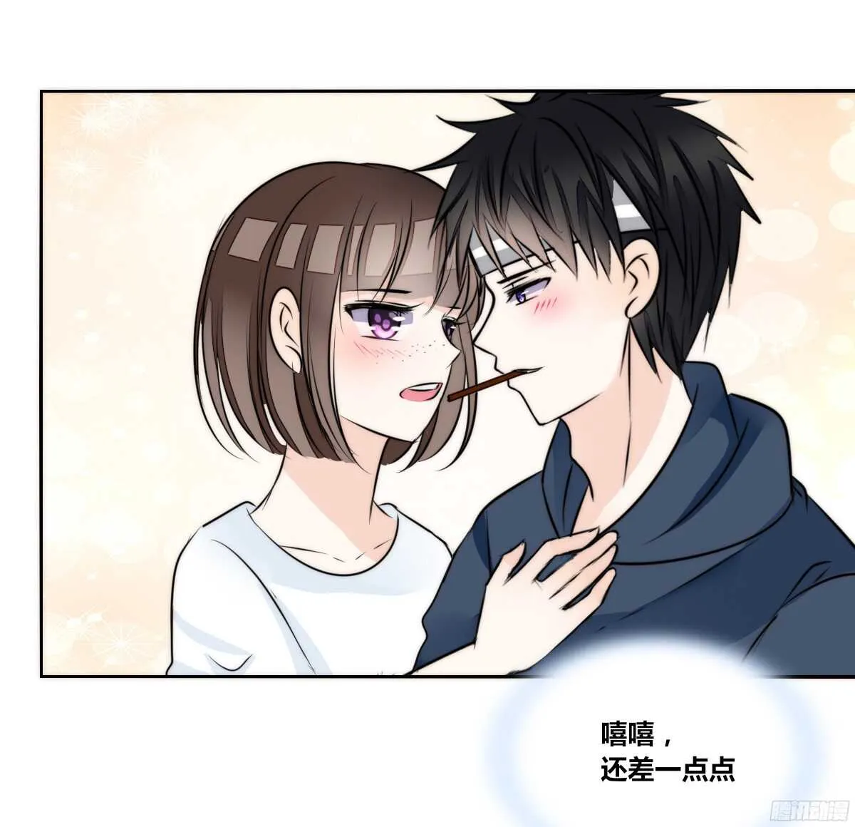 番外：同床异梦 第15页