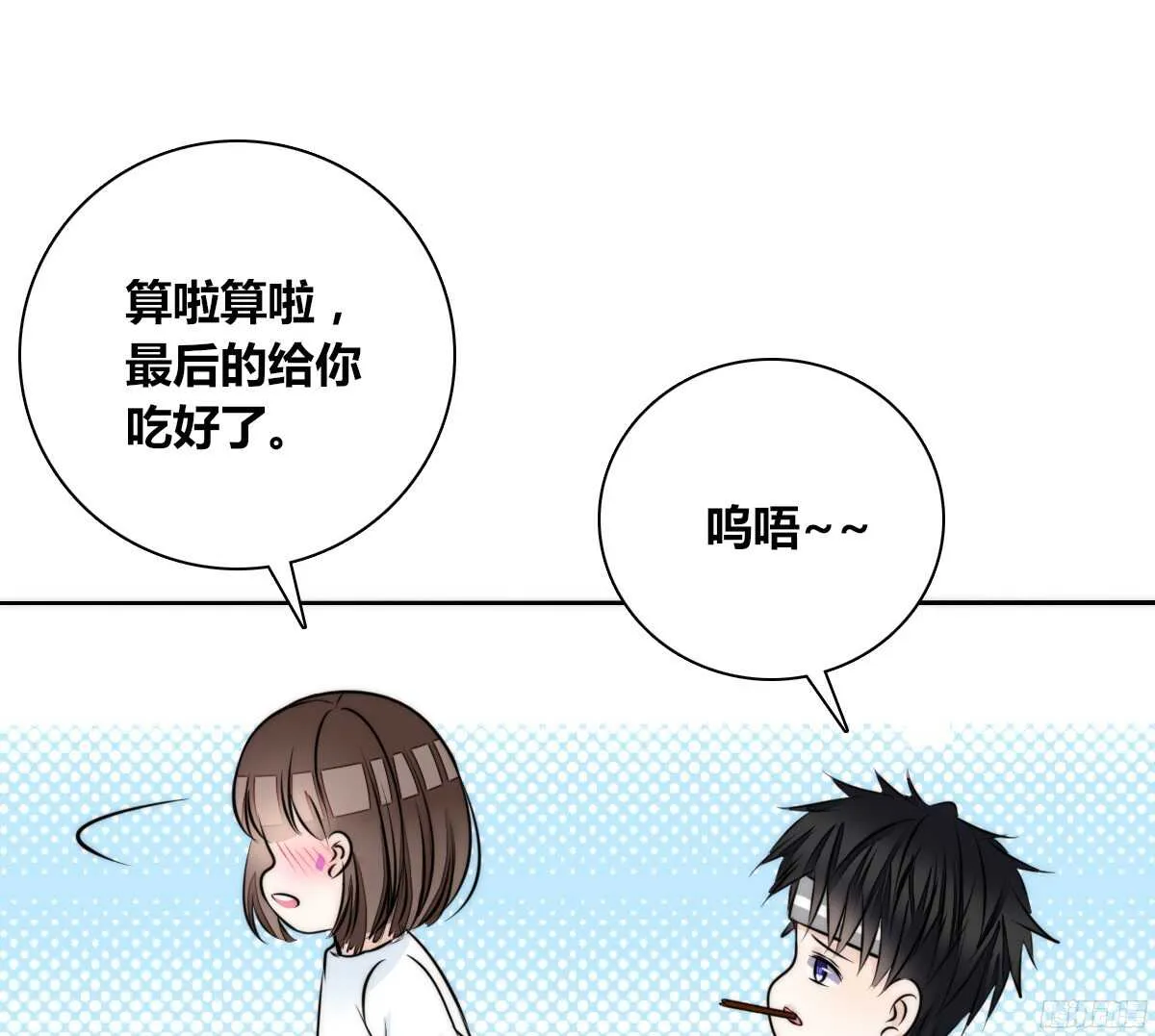 番外：同床异梦 第17页