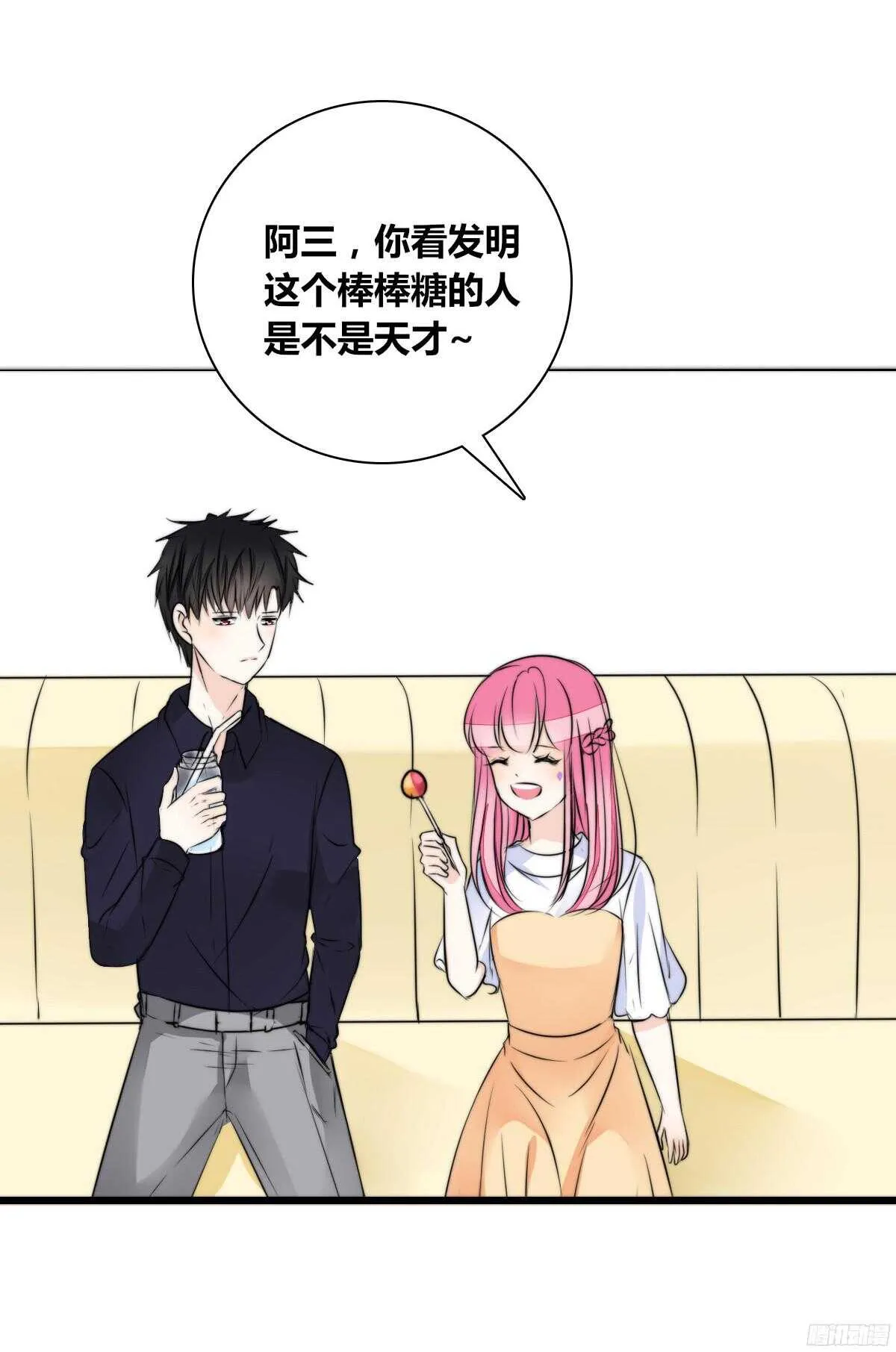 番外：同床异梦 第32页