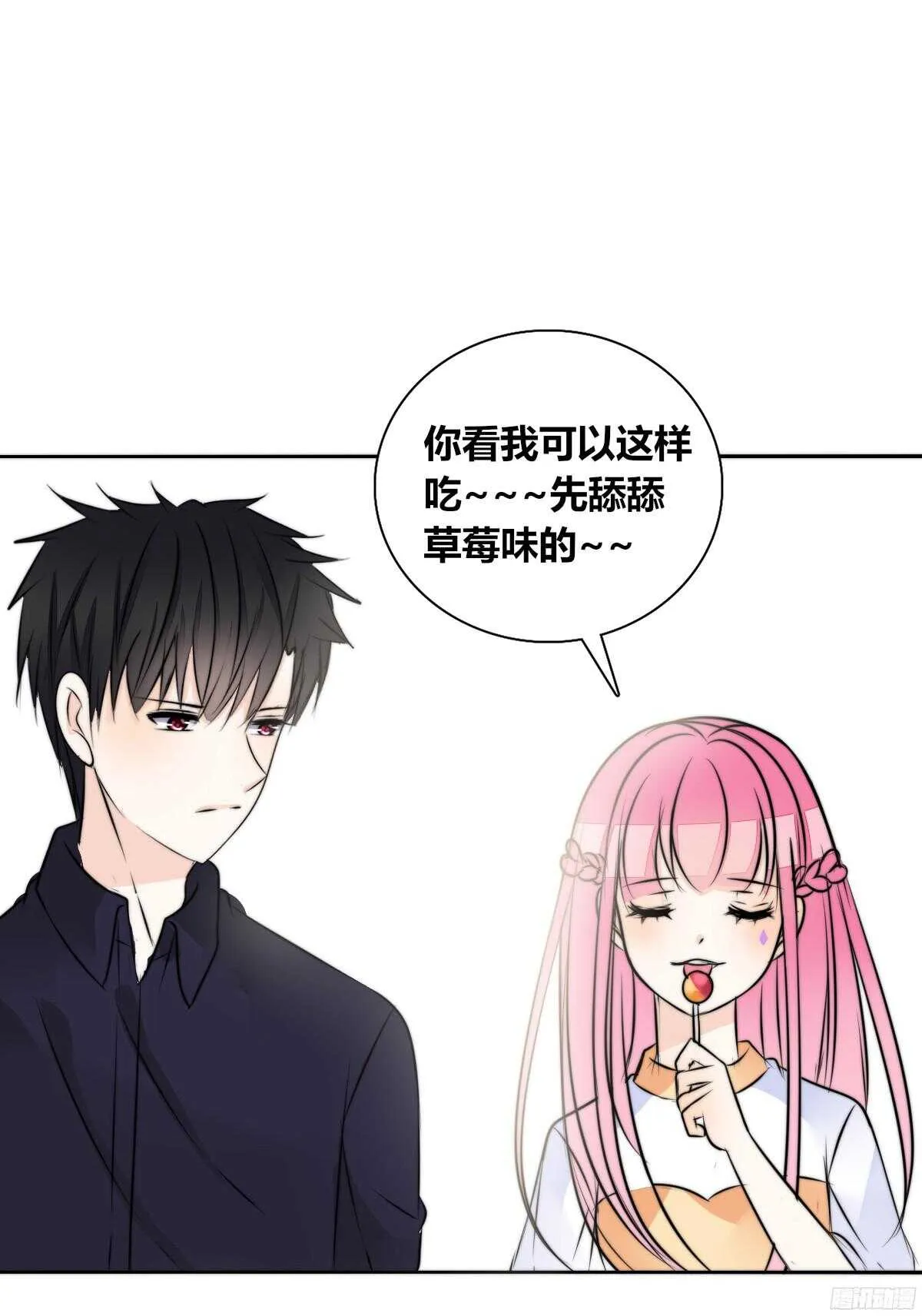 番外：同床异梦 第35页