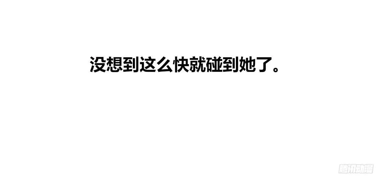 我不是乖乖女！！ 第6页