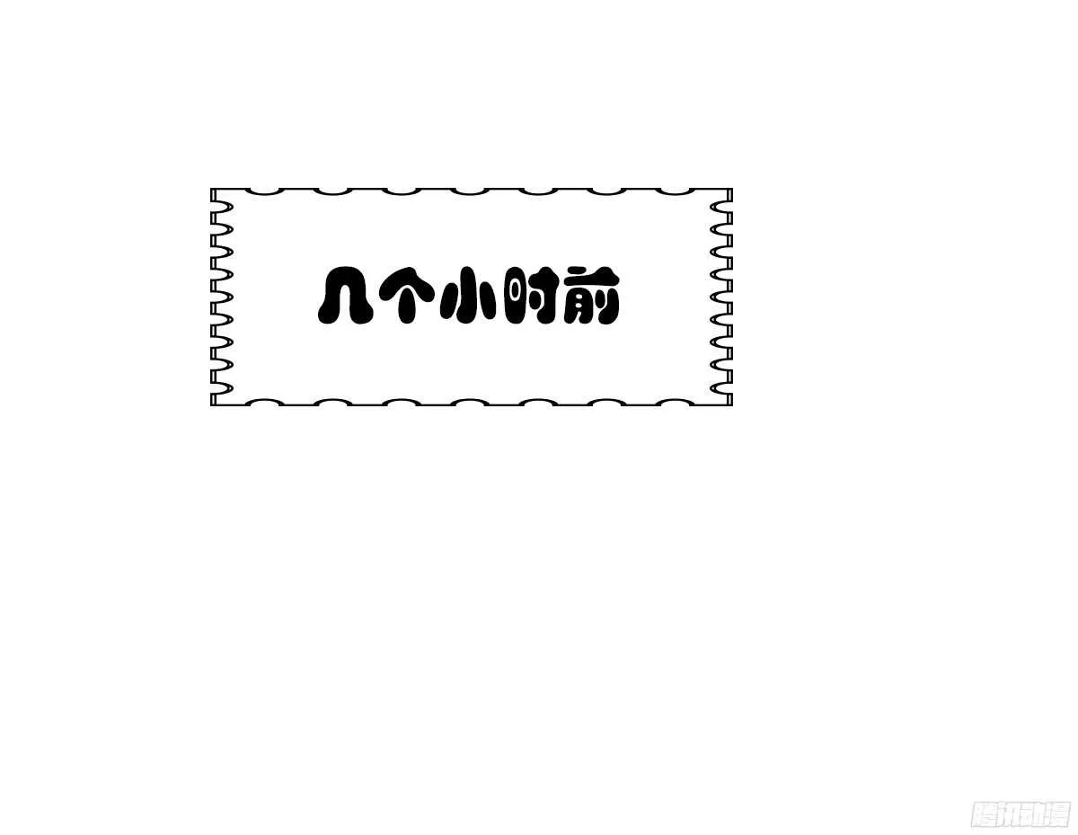 我不是乖乖女！！ 第7页