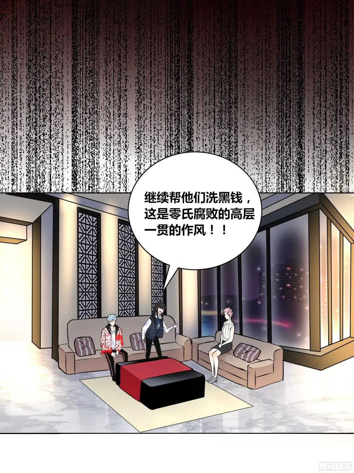 我不是乖乖女！！ 第15页