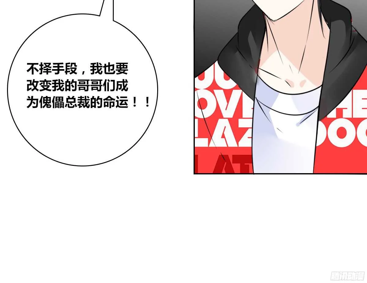我不是乖乖女！！ 第19页