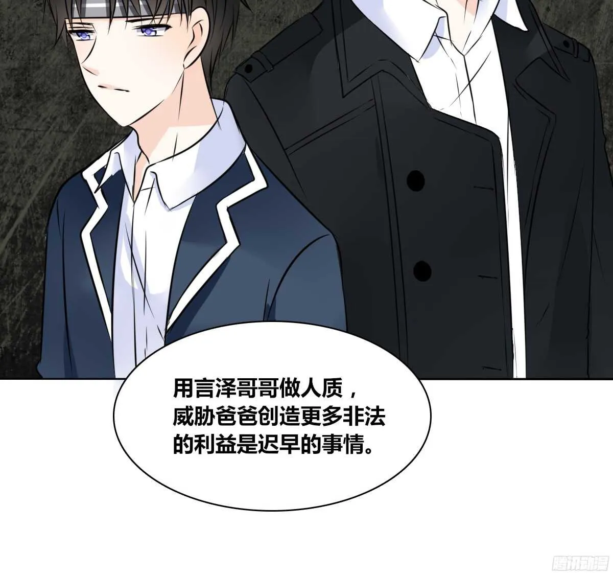 我不是乖乖女！！ 第23页
