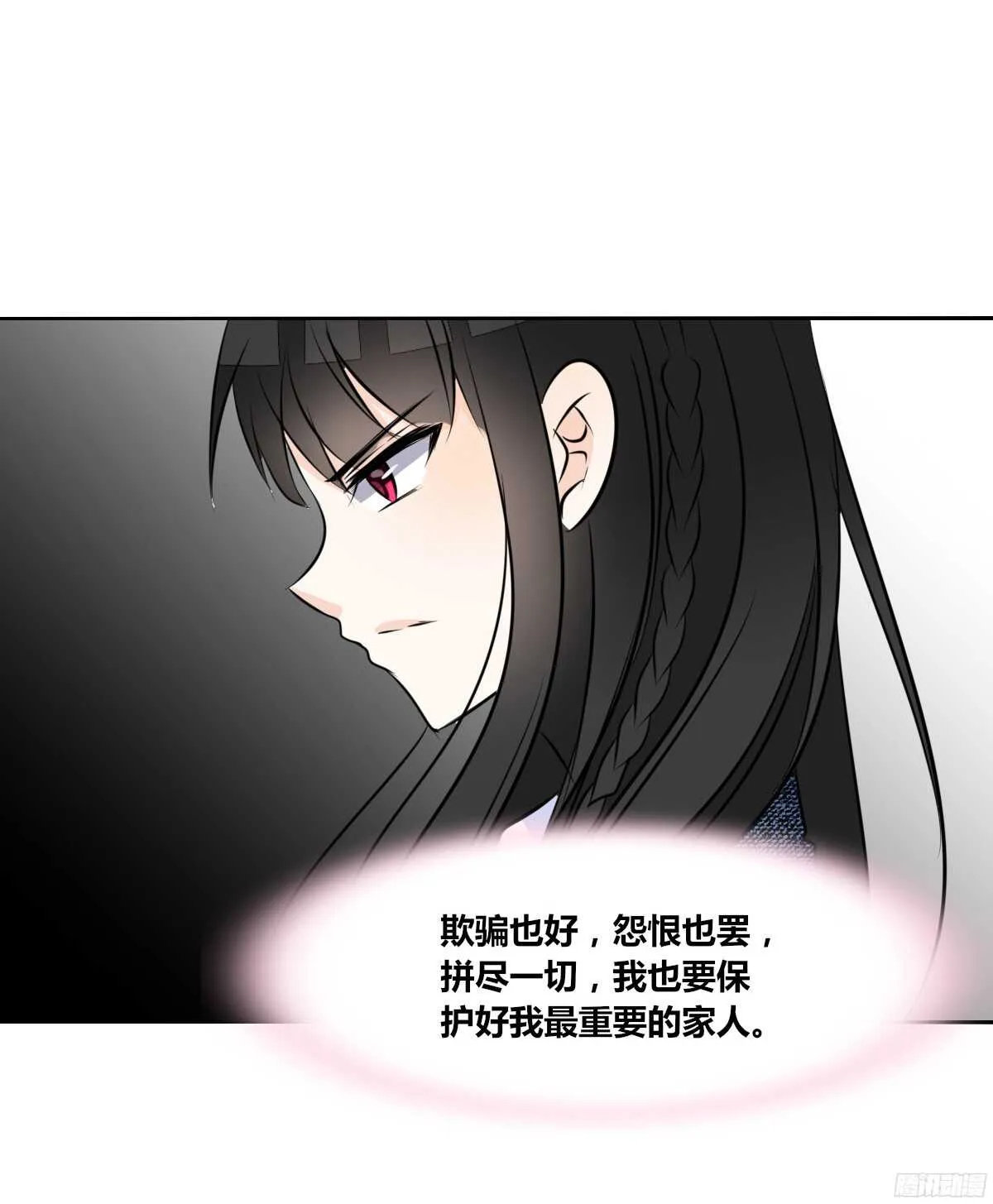 我不是乖乖女！！ 第24页