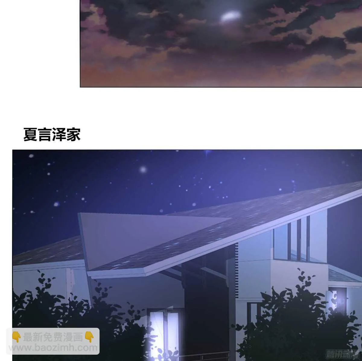 我不是乖乖女！！ 第26页