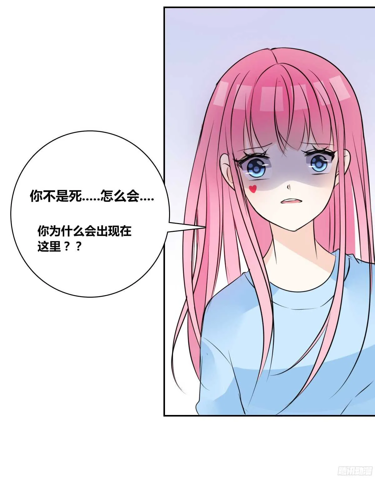 我不是乖乖女！！ 第31页