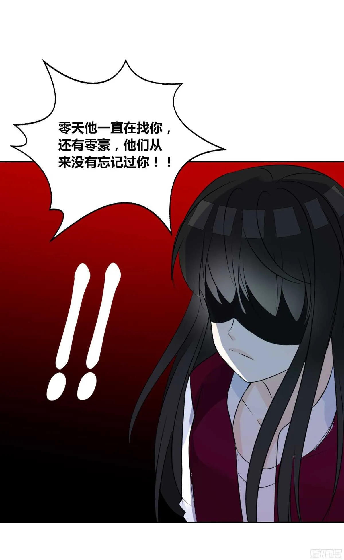 我不是乖乖女！！ 第32页