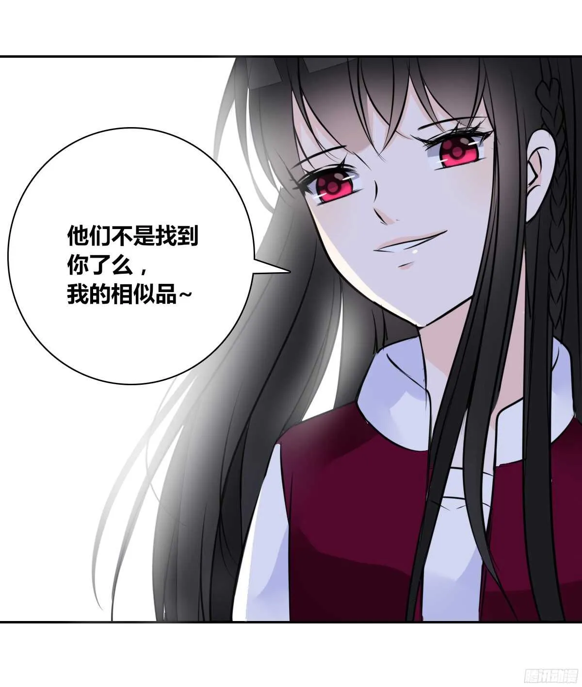 我不是乖乖女！！ 第33页