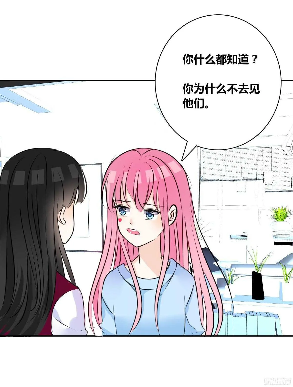 我不是乖乖女！！ 第36页