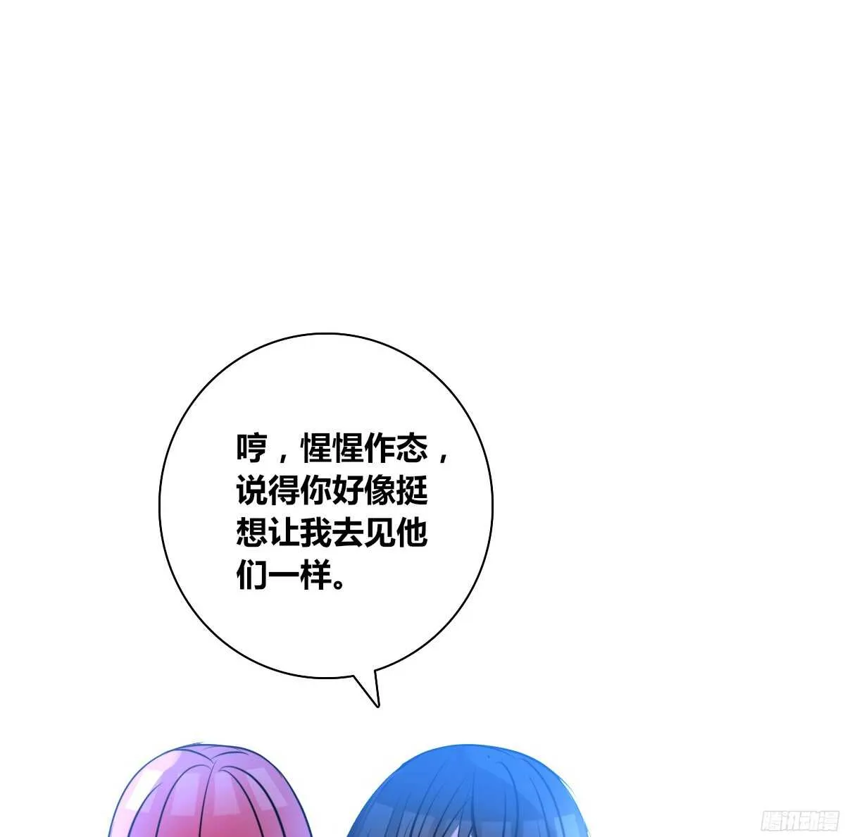 我不是乖乖女！！ 第37页