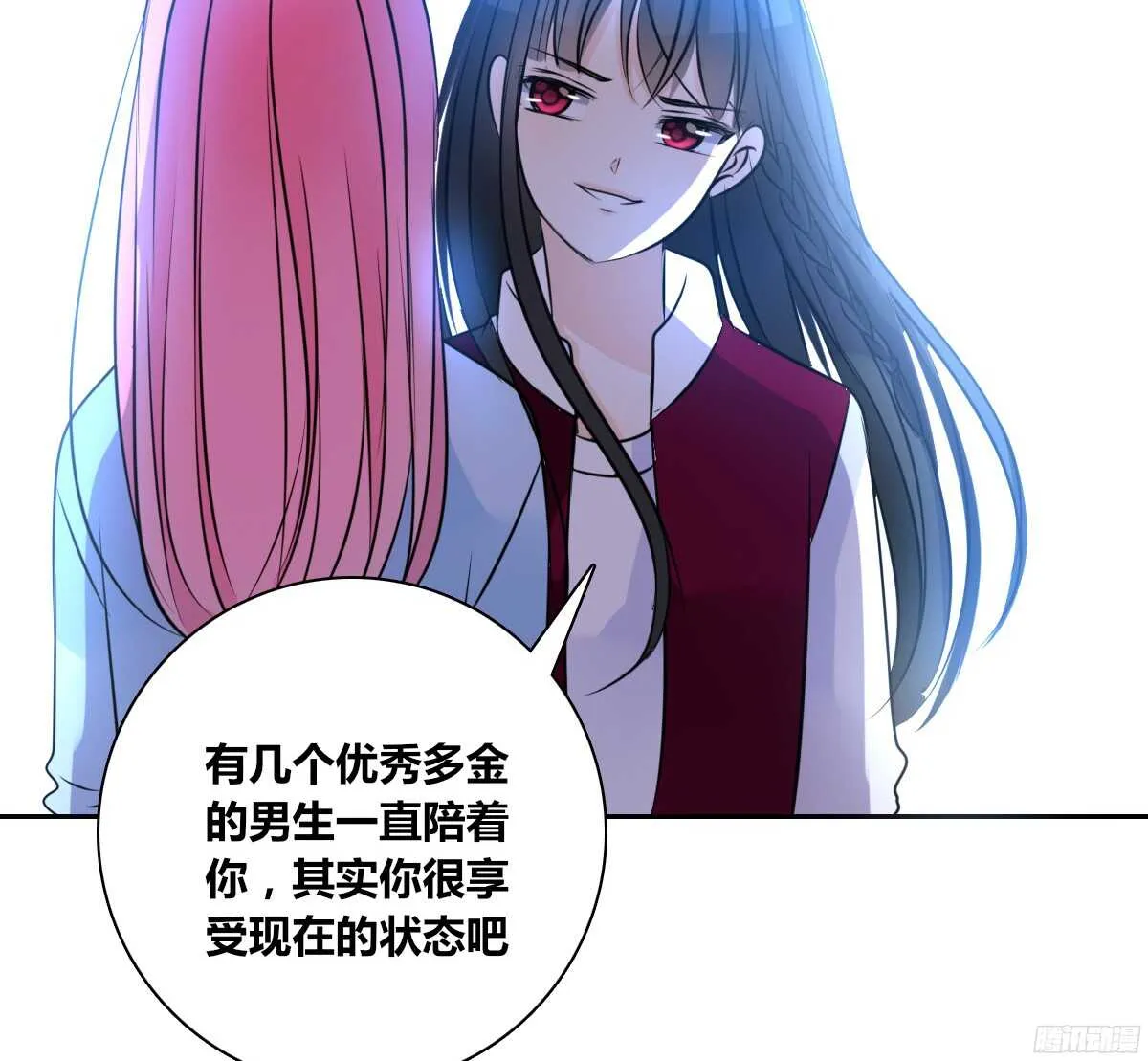 我不是乖乖女！！ 第38页