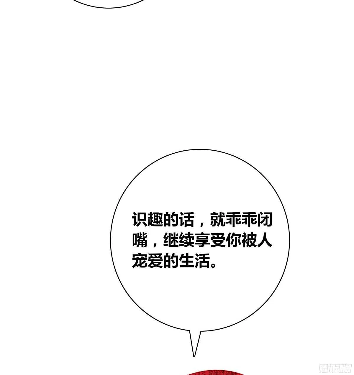 我不是乖乖女！！ 第39页