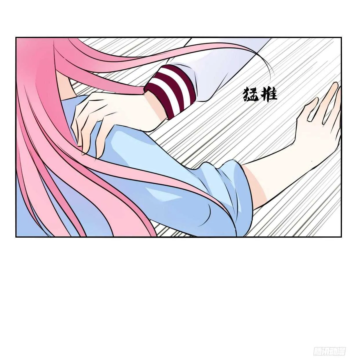 我不是乖乖女！！ 第41页