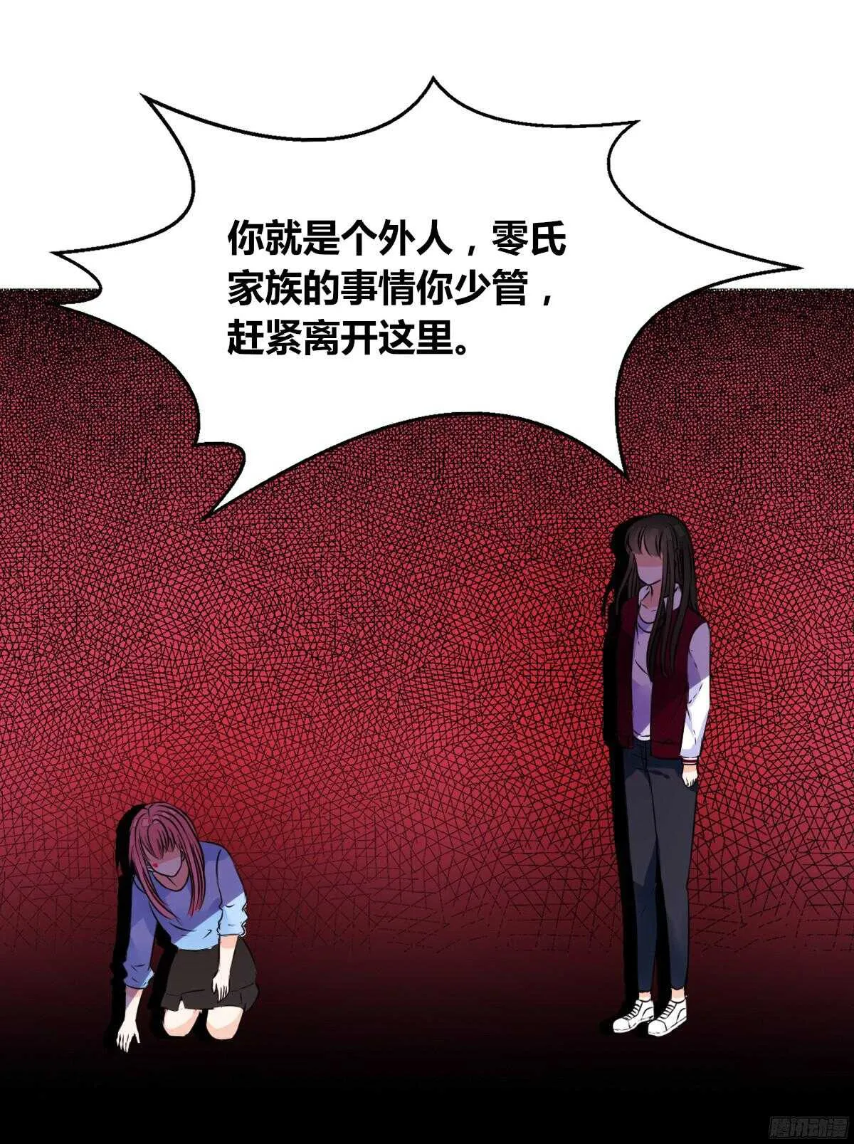 我不是乖乖女！！ 第42页