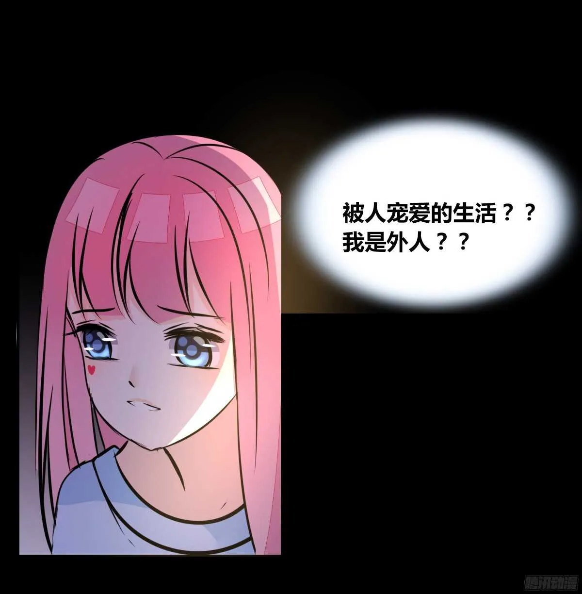 我不是乖乖女！！ 第43页