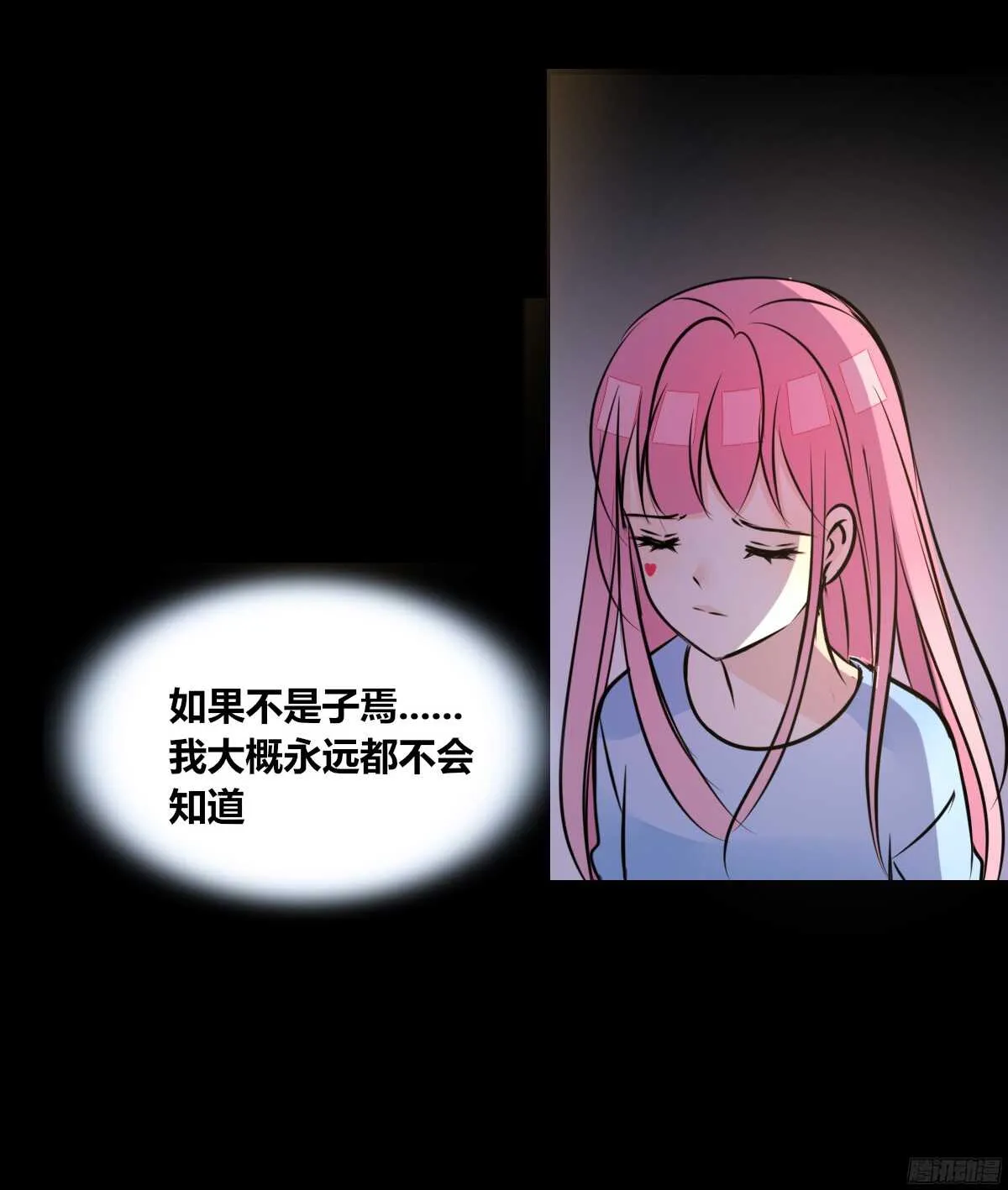 我不是乖乖女！！ 第44页