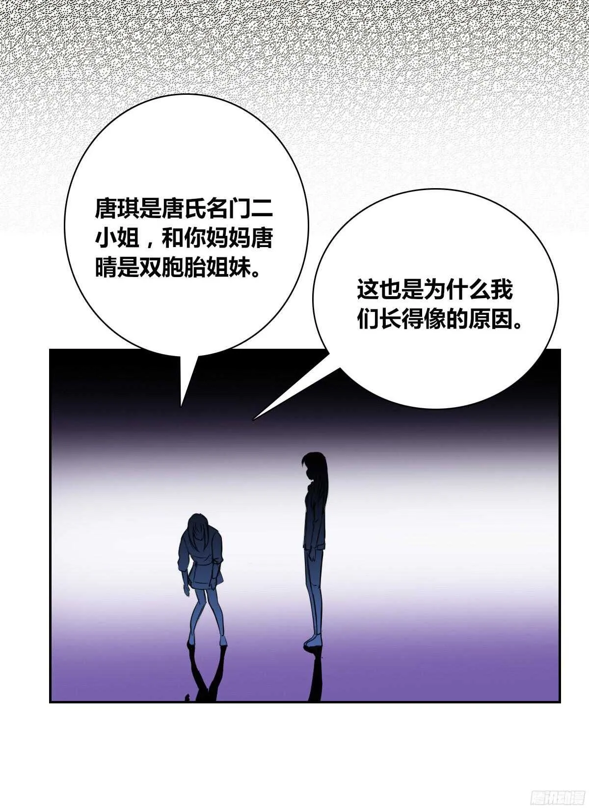 我不是乖乖女！！ 第48页