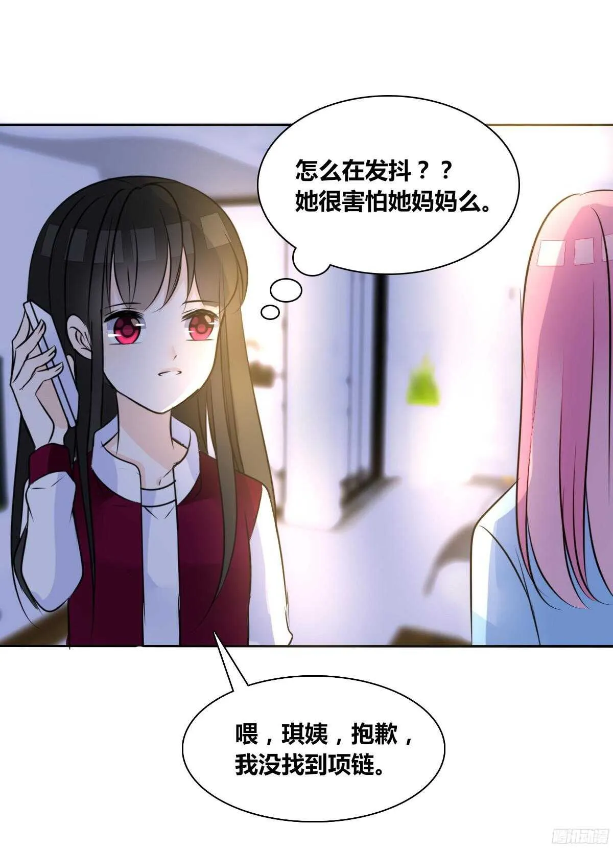我不是乖乖女！！ 第53页