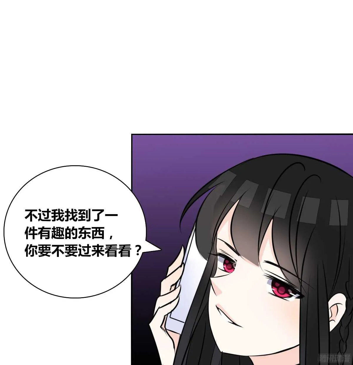 我不是乖乖女！！ 第54页