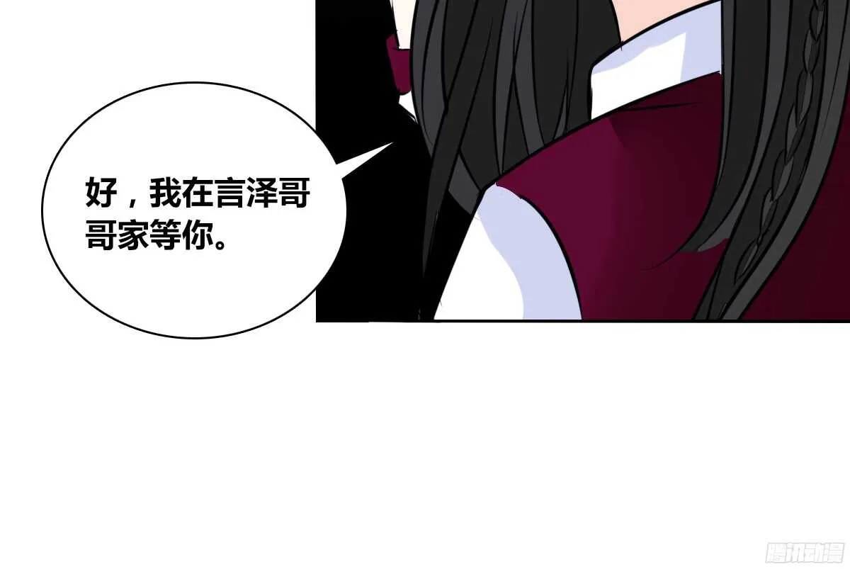 我不是乖乖女！！ 第55页