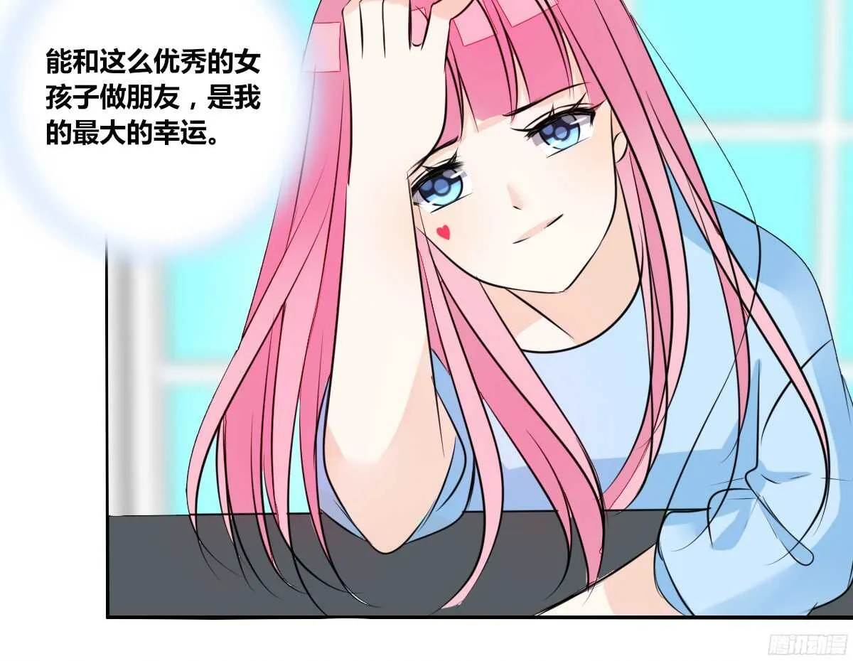 我不是乖乖女！！ 第94页