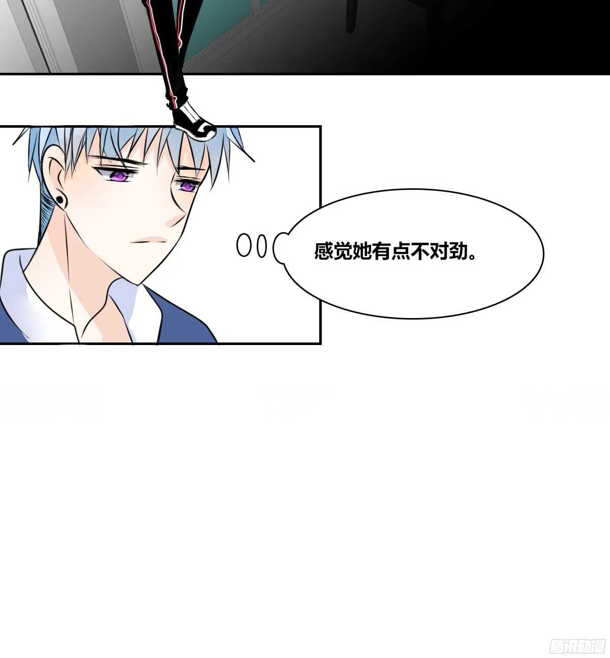 我不是乖乖女！！ 第96页
