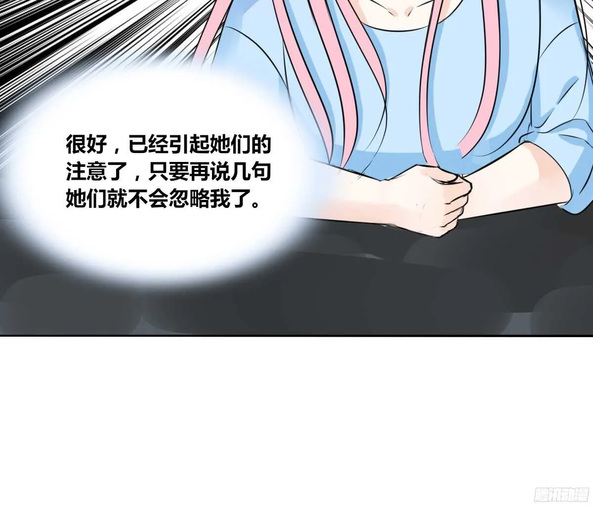 我不是乖乖女！！ 第105页