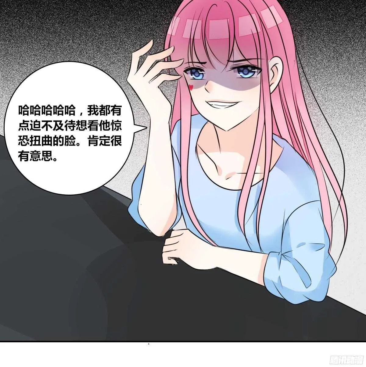 我不是乖乖女！！ 第107页