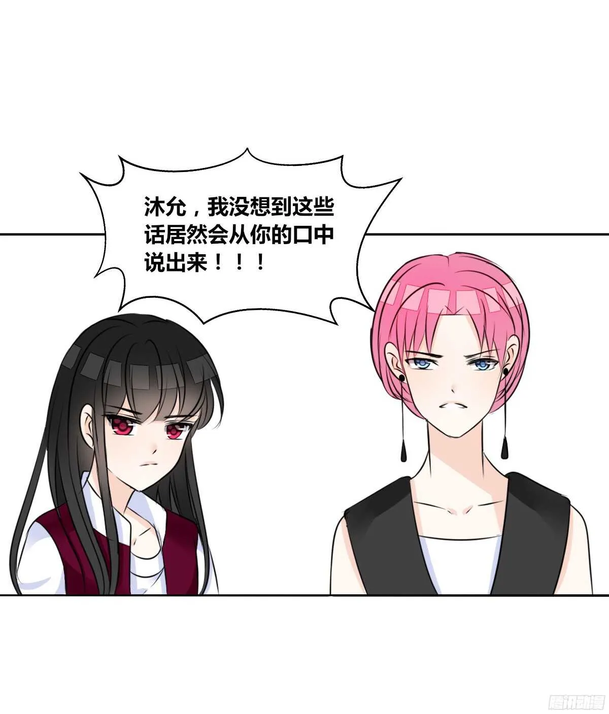 我不是乖乖女！！ 第110页