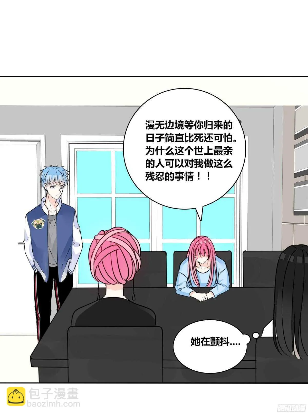我不是乖乖女！！ 第113页