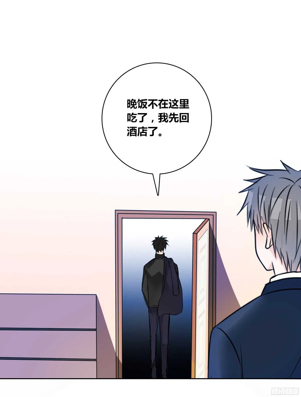 我不是乖乖女！！ 第134页